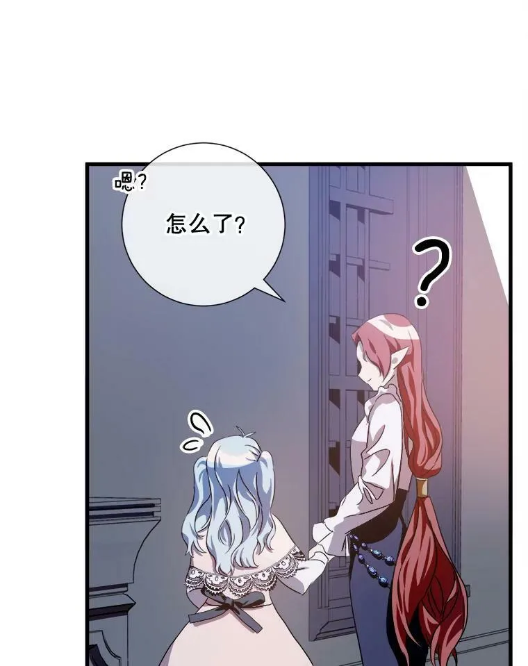 67.客人（3） 第48页