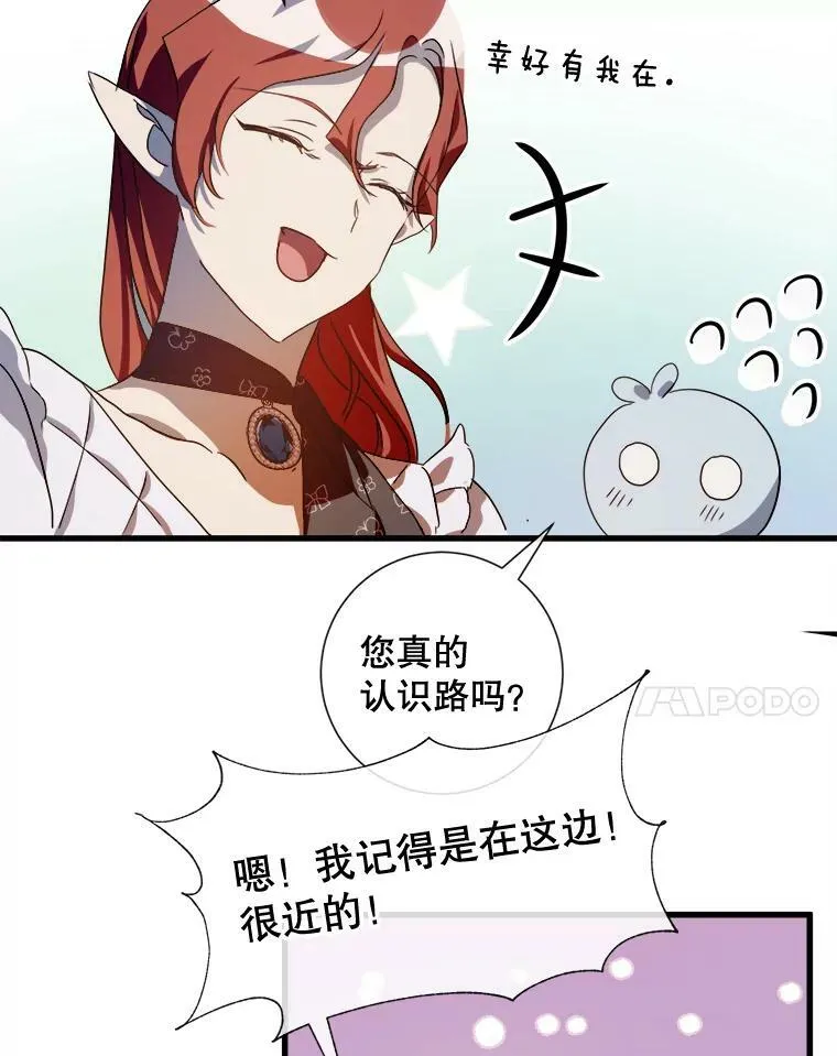 67.客人（3） 第50页