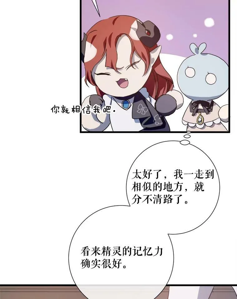 67.客人（3） 第51页
