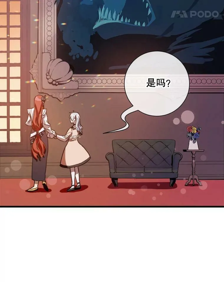 67.客人（3） 第54页