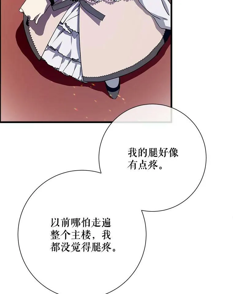 67.客人（3） 第56页