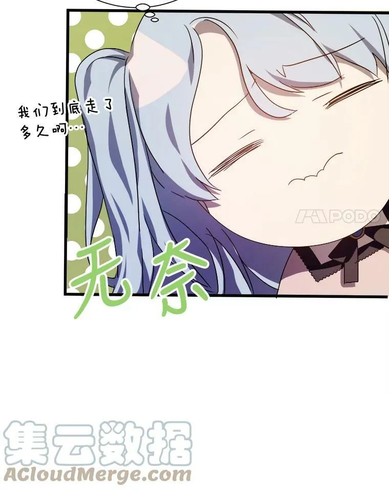 67.客人（3） 第57页