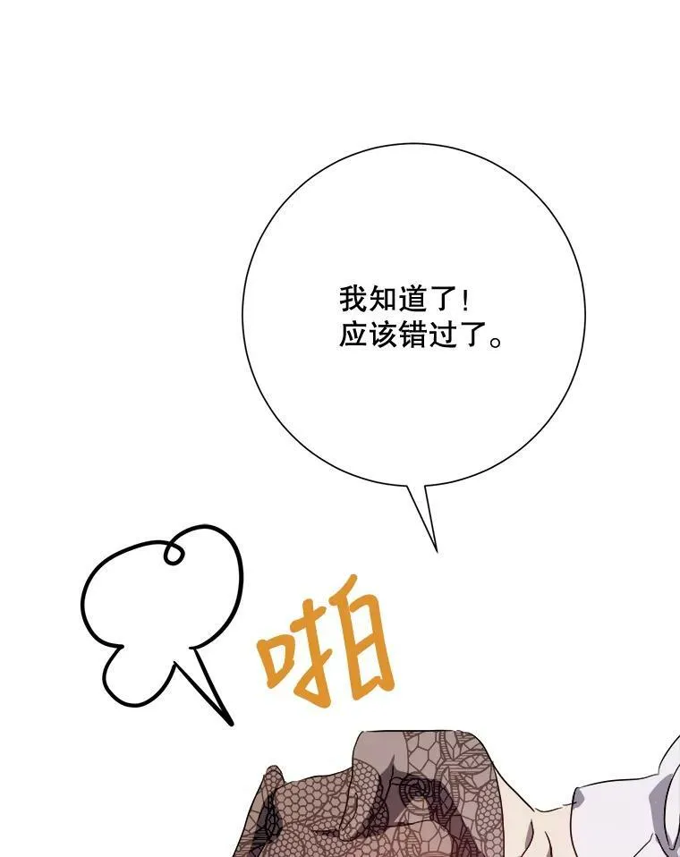 67.客人（3） 第58页