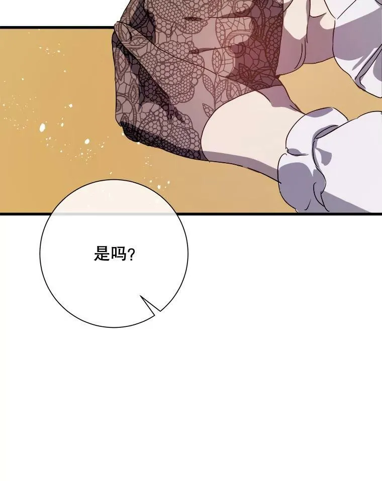 67.客人（3） 第59页