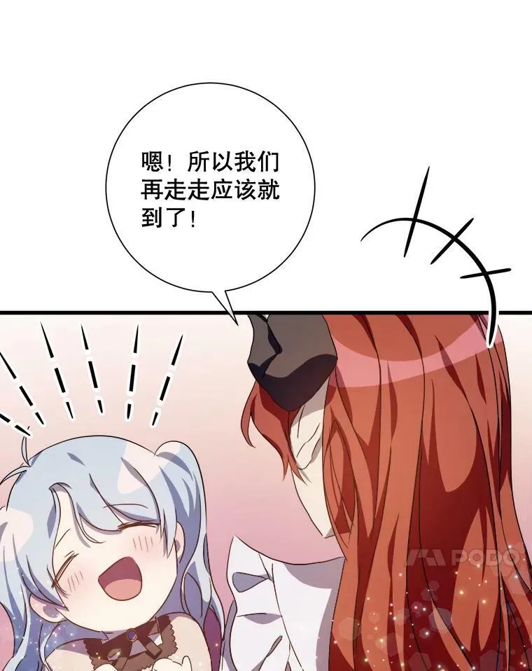 67.客人（3） 第60页