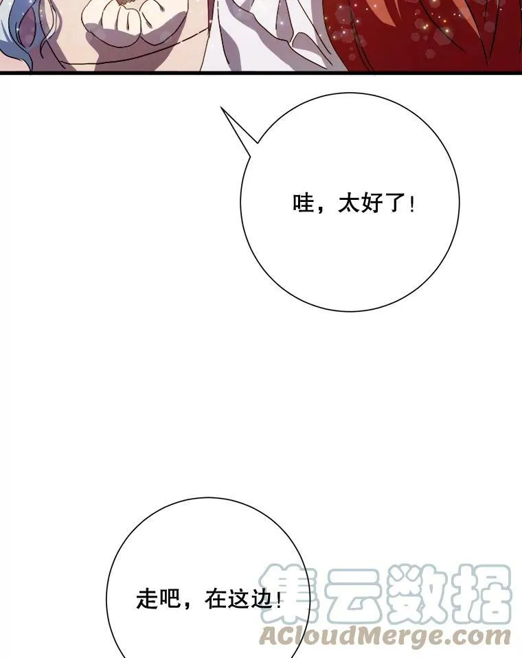 67.客人（3） 第61页