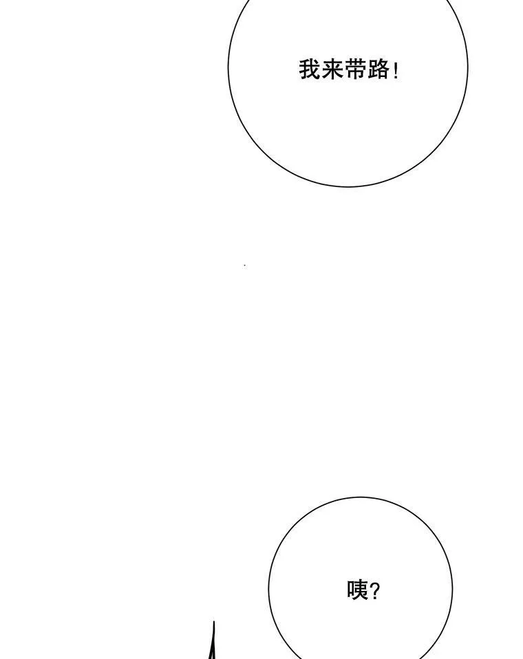 67.客人（3） 第63页