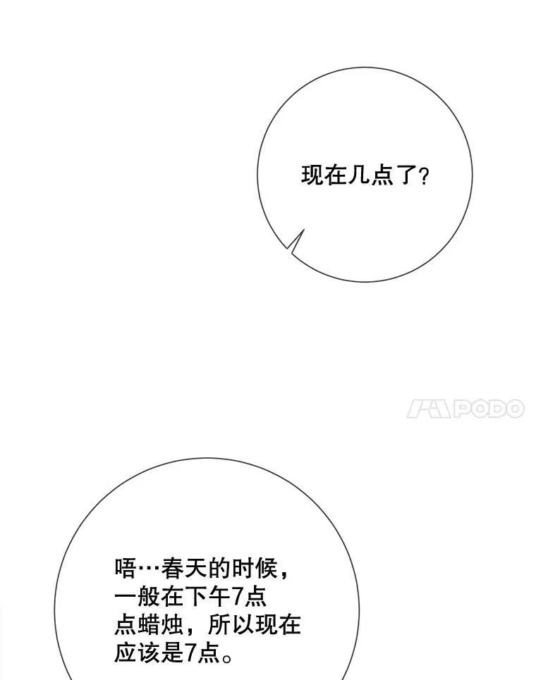 67.客人（3） 第67页