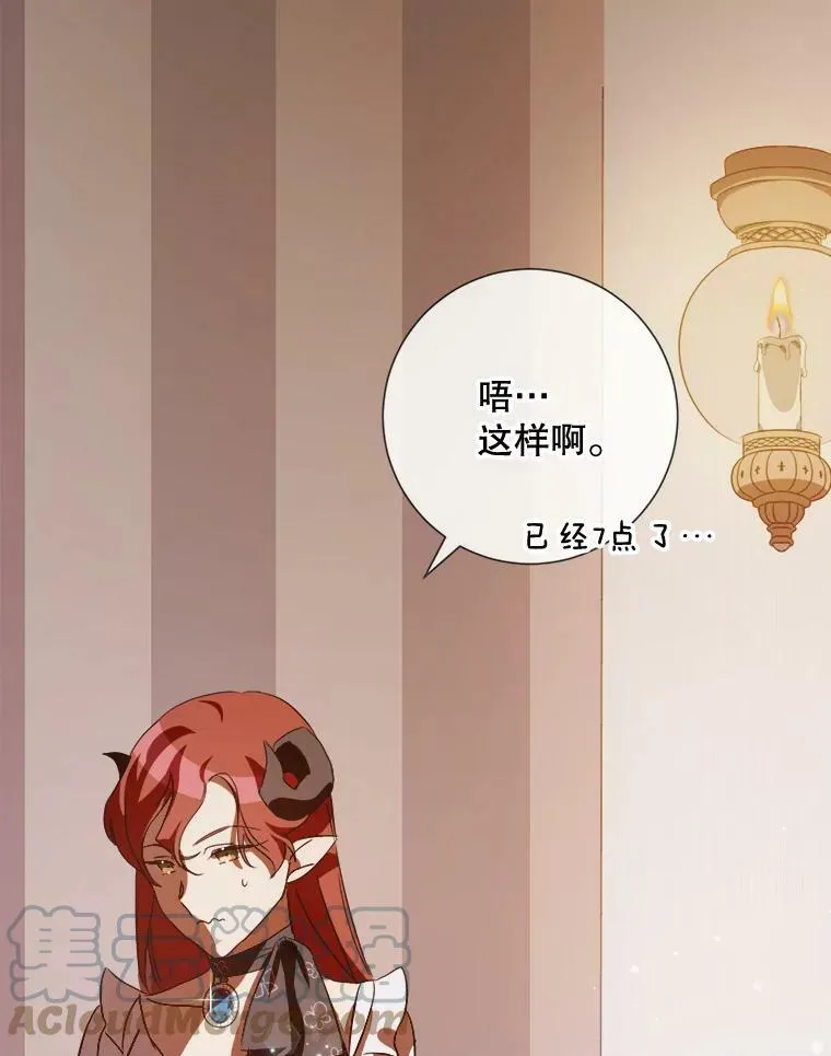 67.客人（3） 第69页