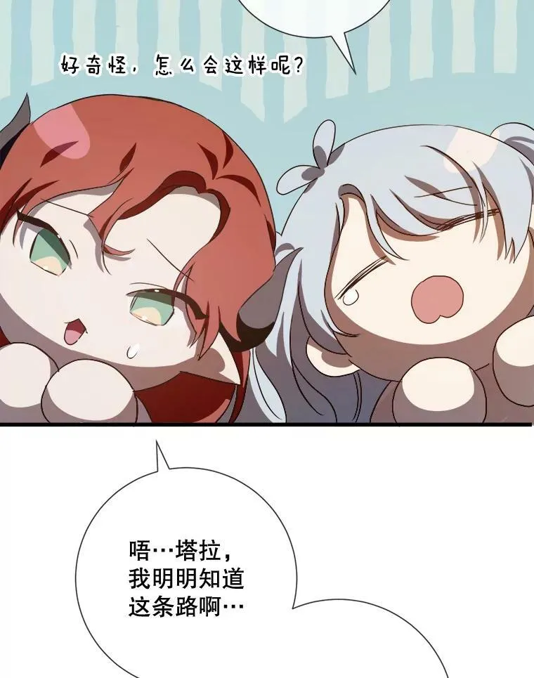 67.客人（3） 第72页
