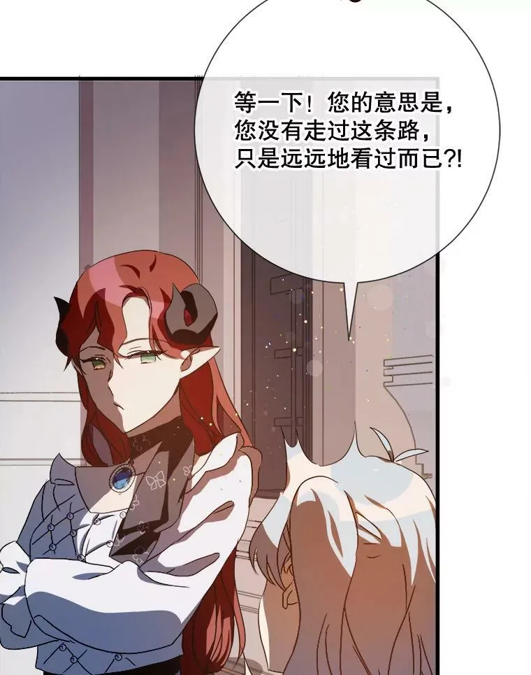 67.客人（3） 第75页