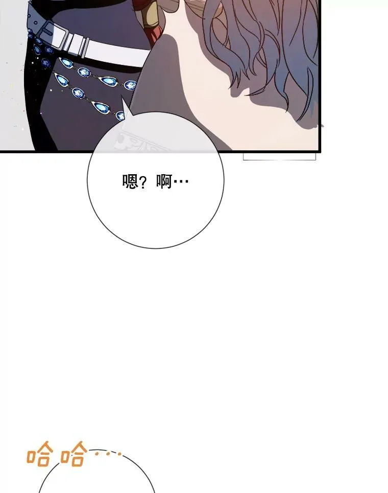 67.客人（3） 第76页