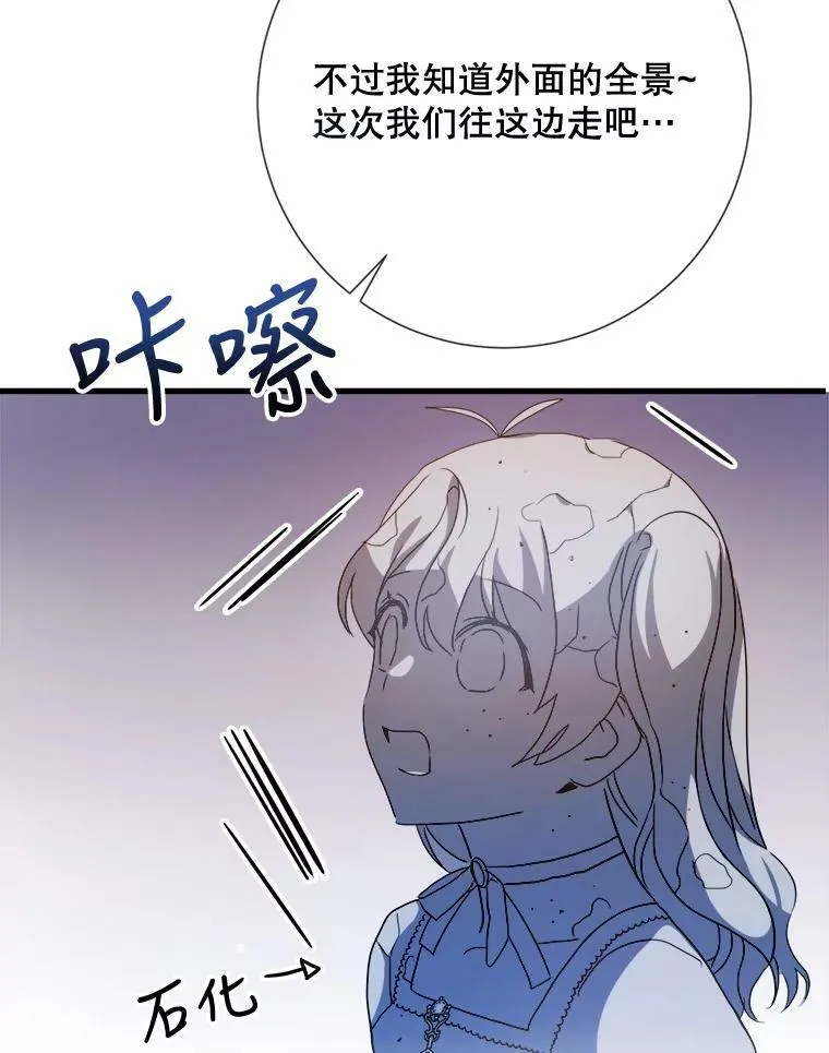 67.客人（3） 第78页