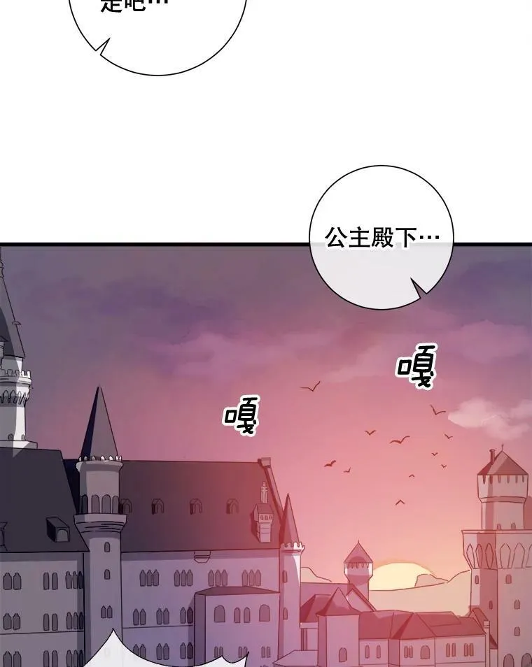 67.客人（3） 第82页