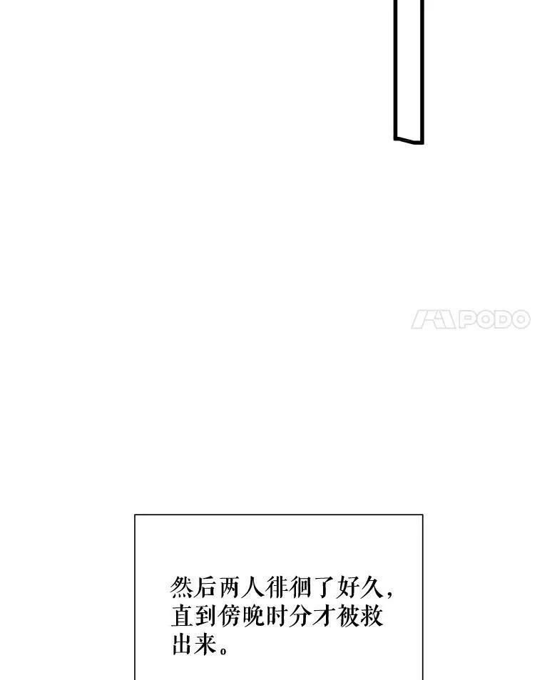 67.客人（3） 第84页