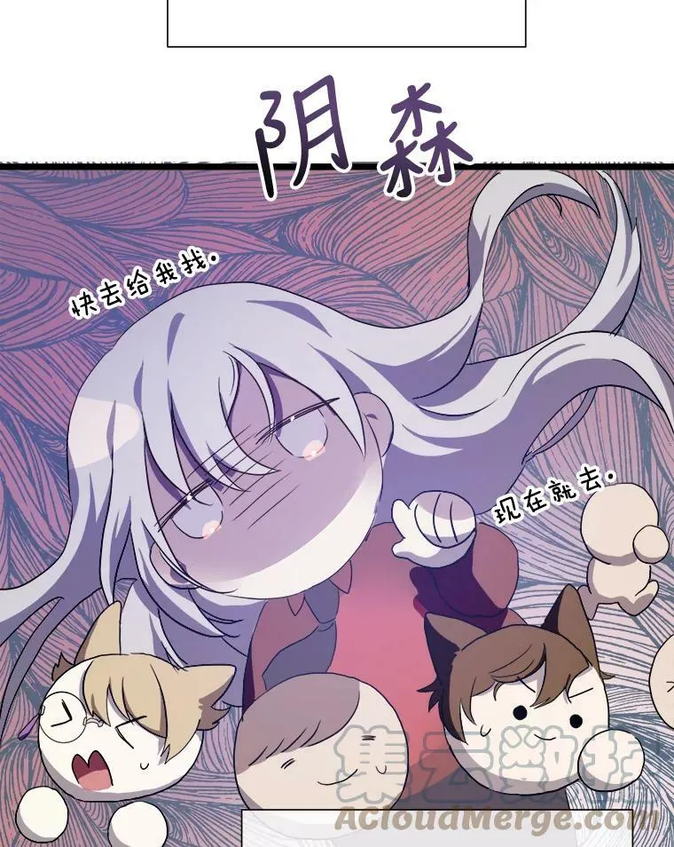 67.客人（3） 第85页