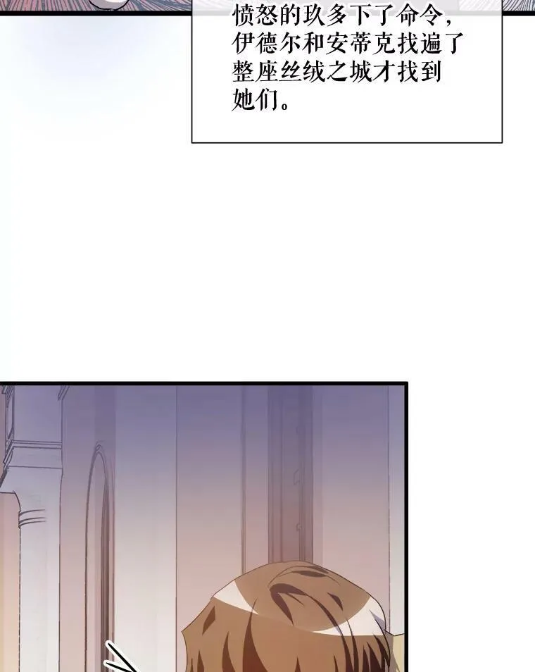 67.客人（3） 第86页