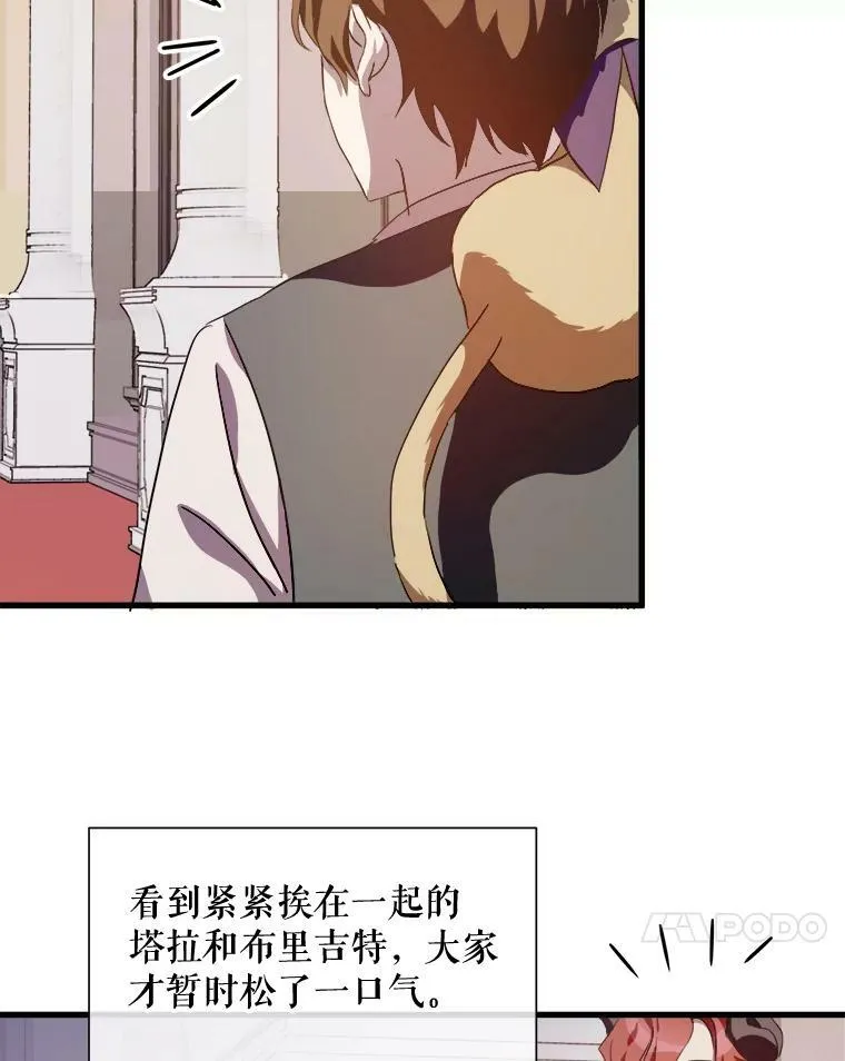 67.客人（3） 第87页