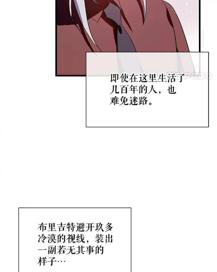 67.客人（3） 第91页