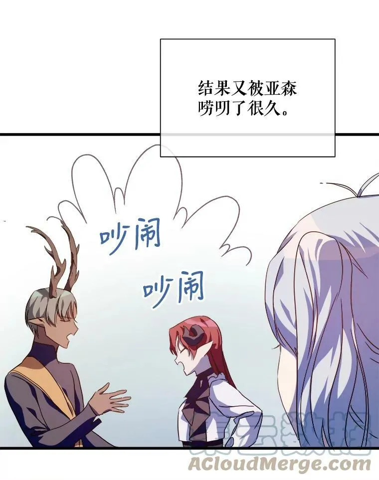 67.客人（3） 第93页