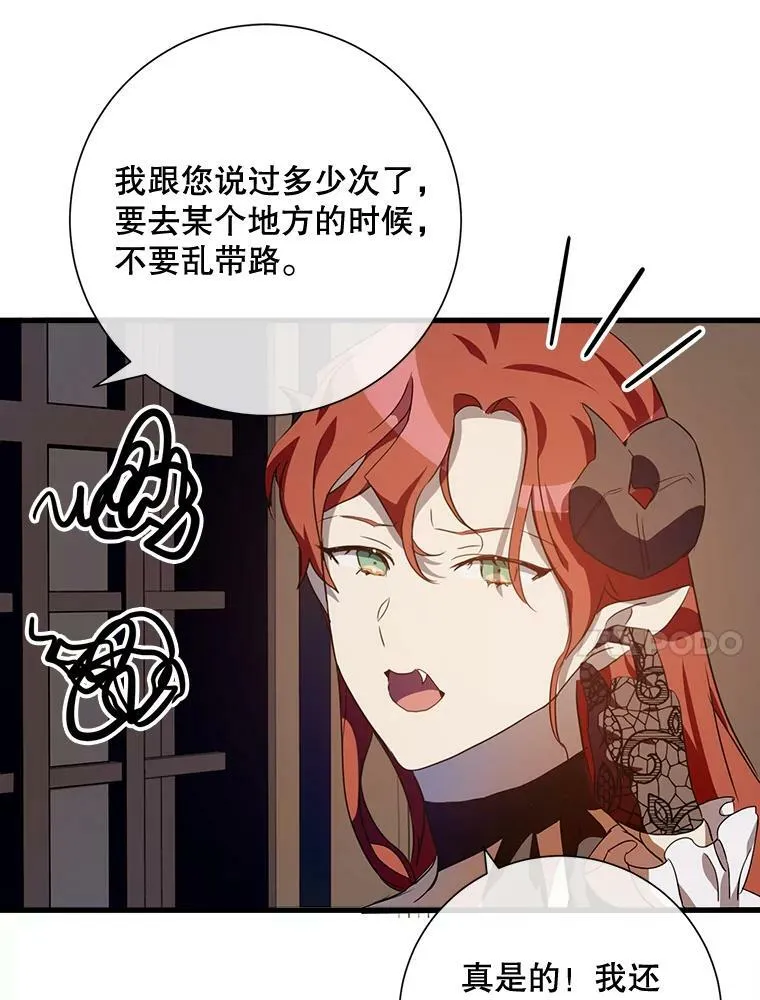 67.客人（3） 第94页