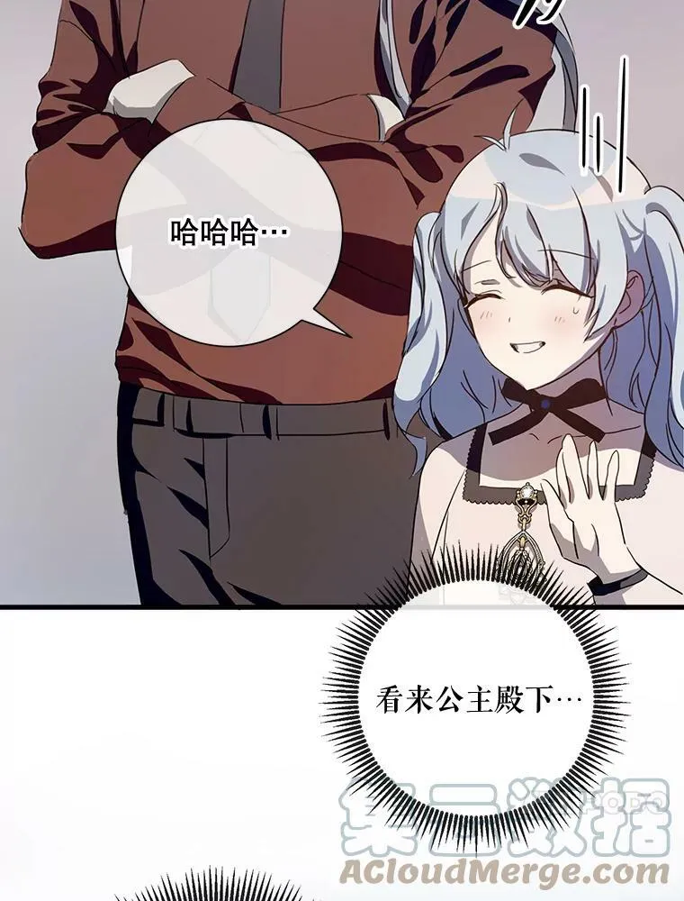 67.客人（3） 第97页
