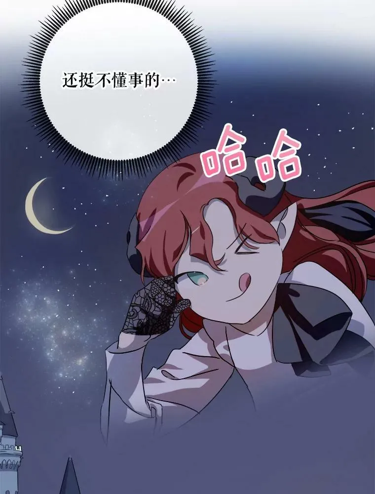 67.客人（3） 第98页