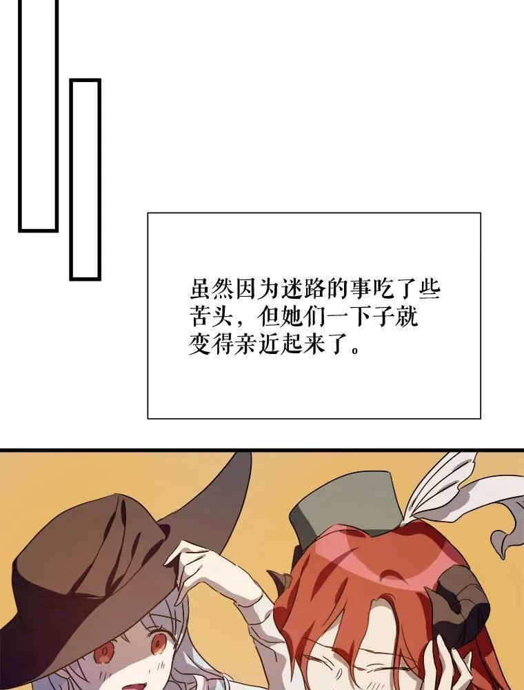 67.客人（3） 第100页