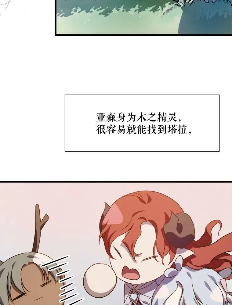 67.客人（3） 第103页