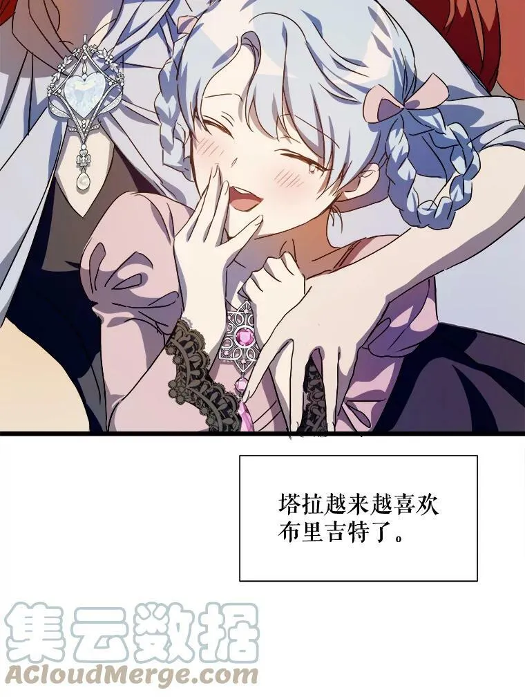 67.客人（3） 第105页