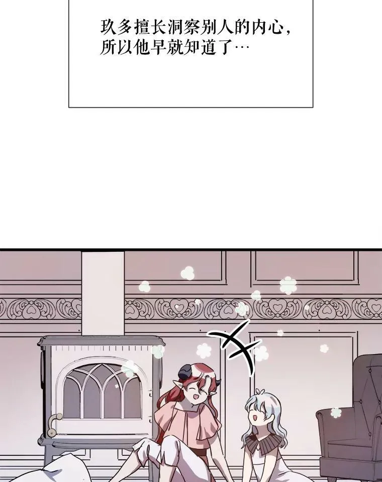 68.朋友 第12页