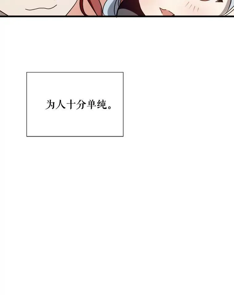 68.朋友 第14页