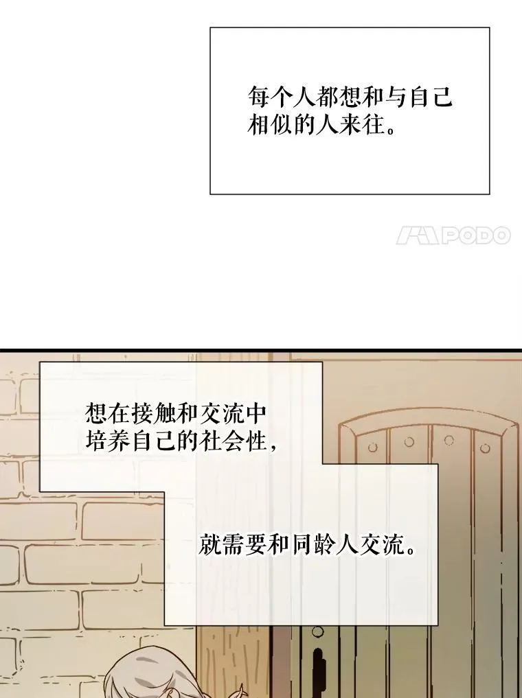 68.朋友 第15页