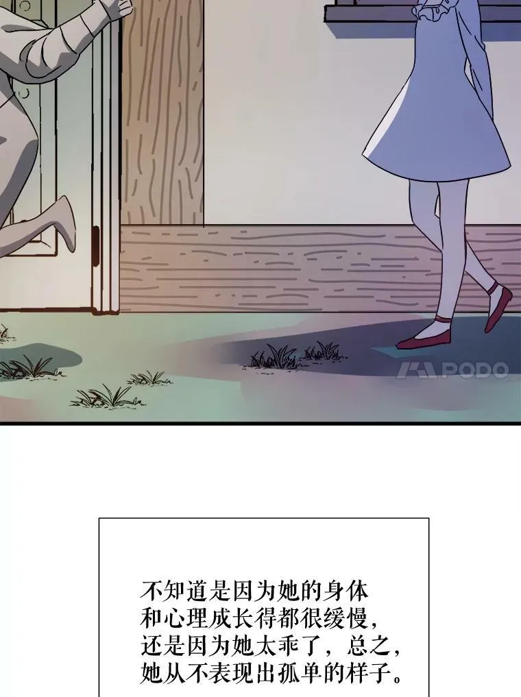 68.朋友 第18页