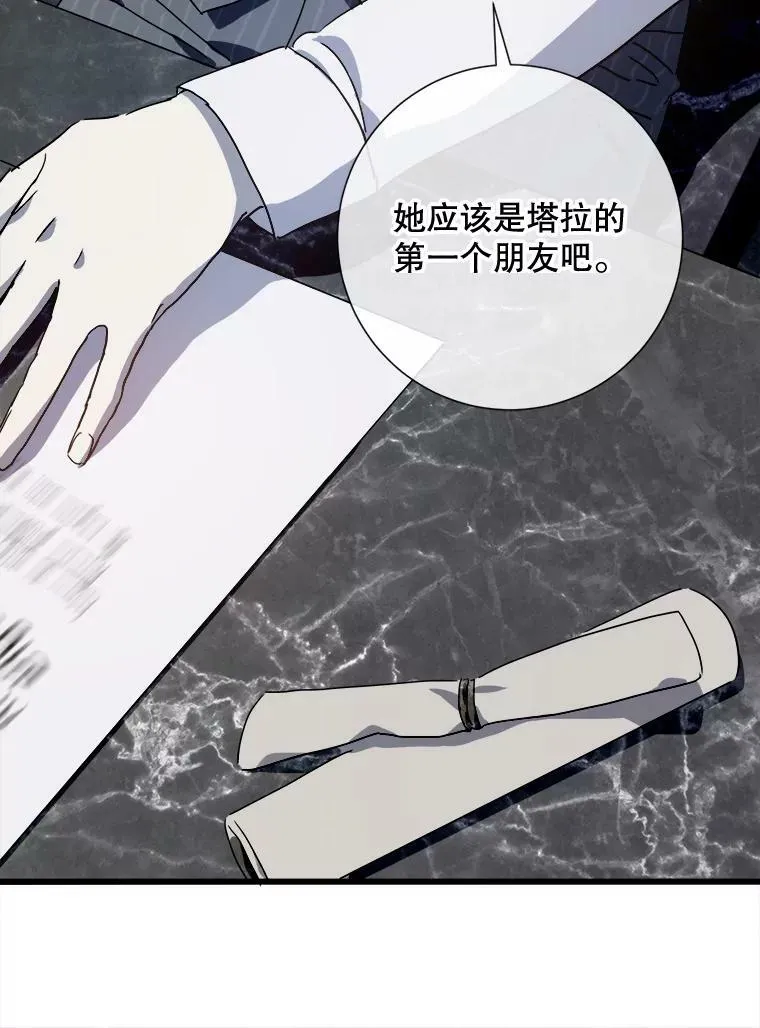 68.朋友 第26页