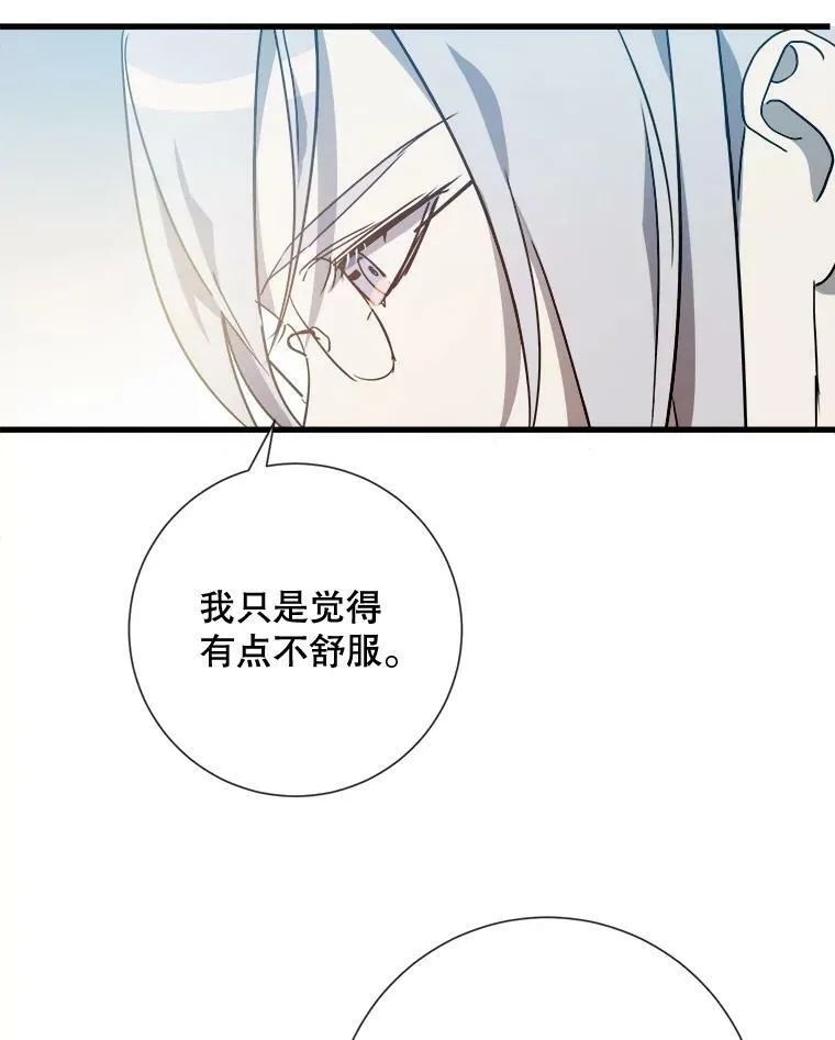 68.朋友 第30页