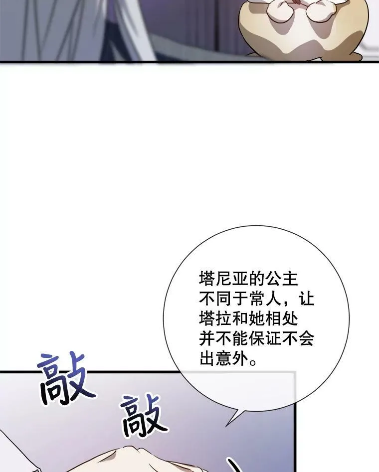 68.朋友 第32页