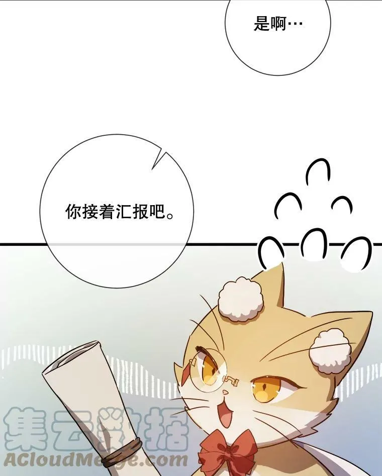68.朋友 第37页