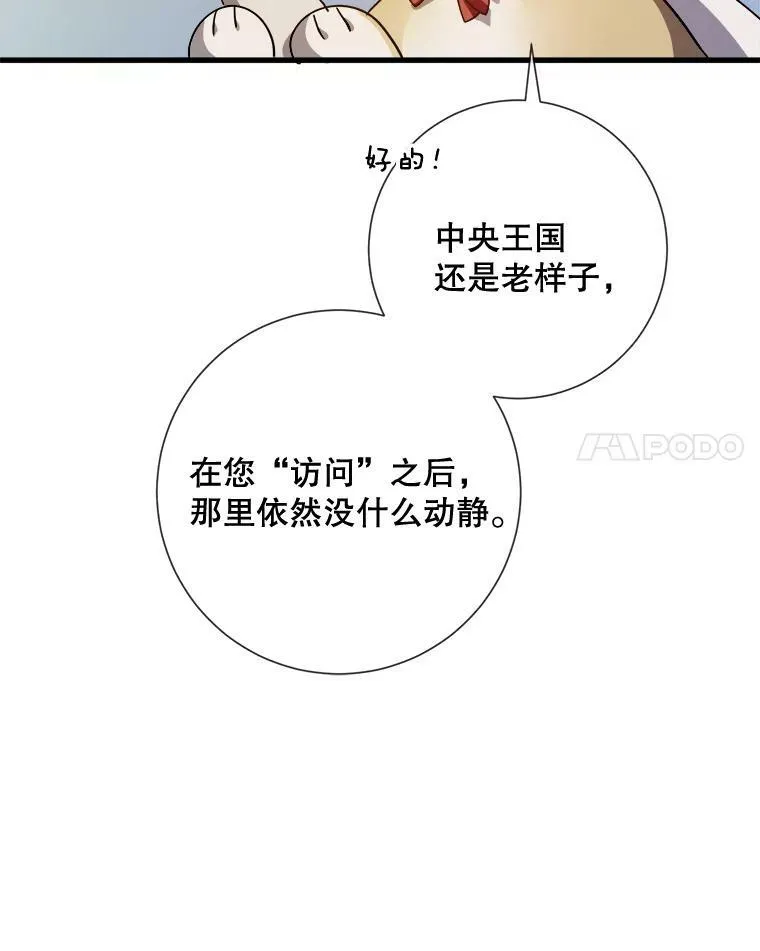 68.朋友 第38页