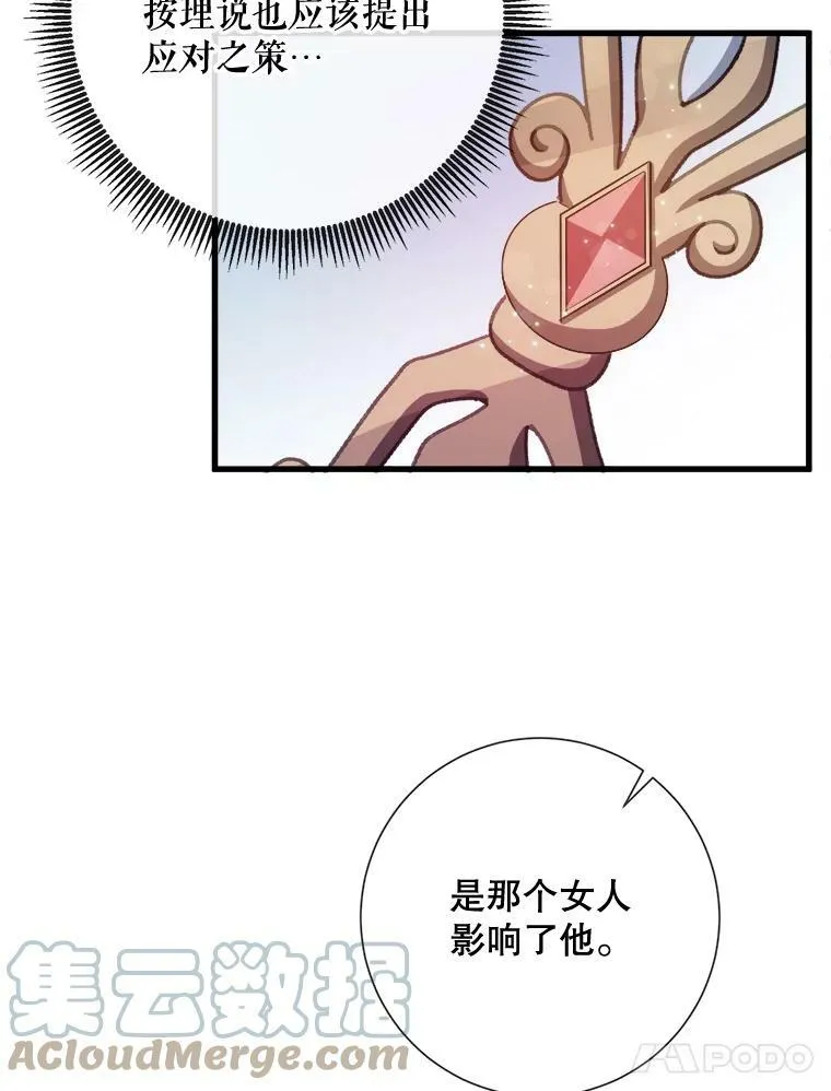 68.朋友 第45页