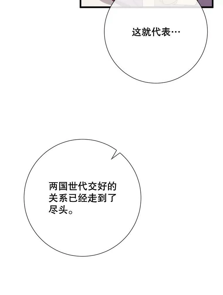 68.朋友 第52页