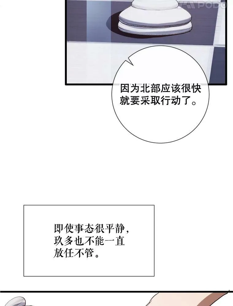 68.朋友 第58页