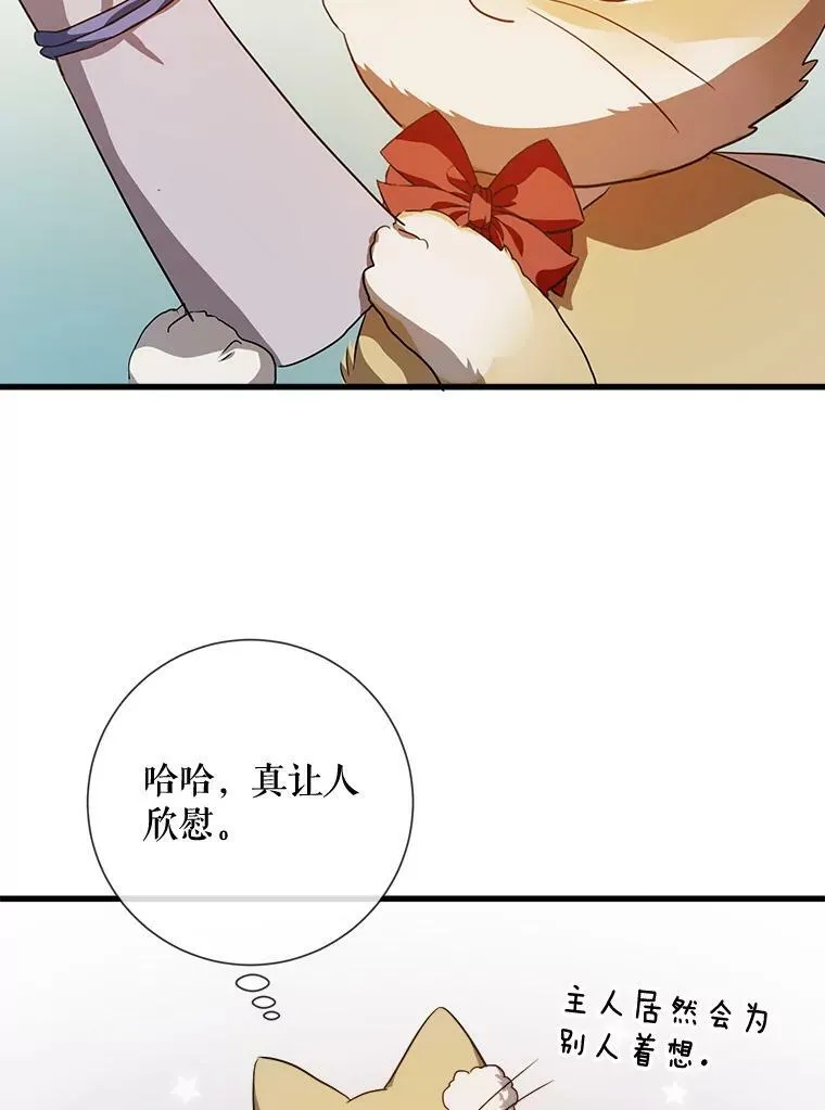 68.朋友 第66页
