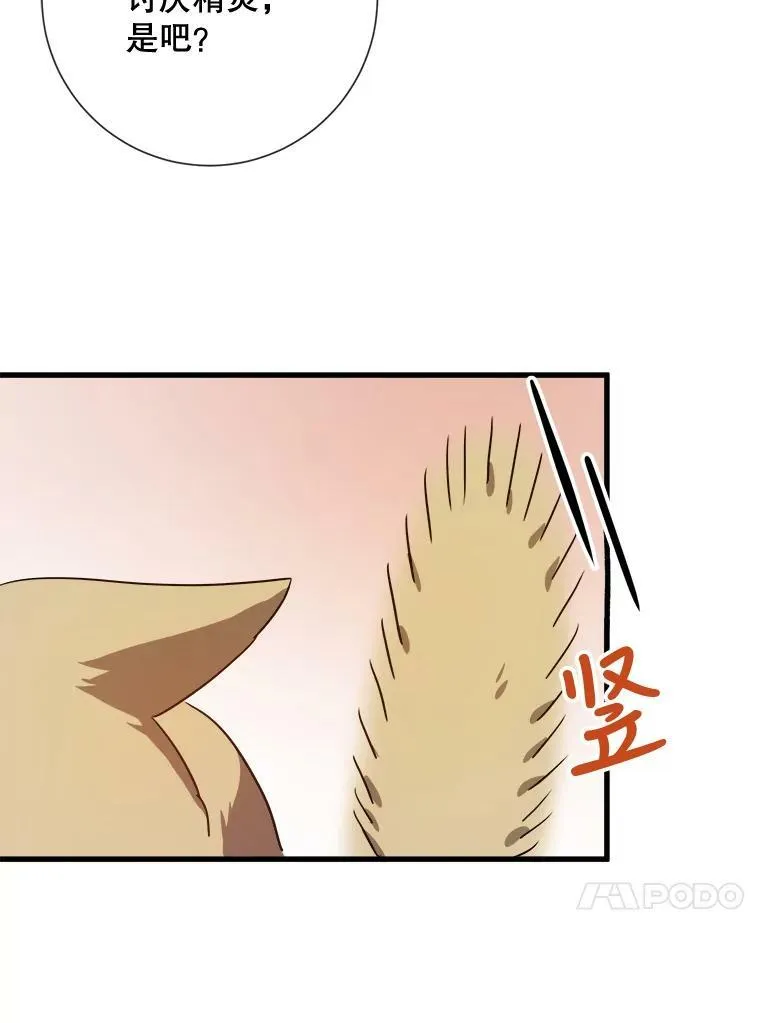 68.朋友 第70页