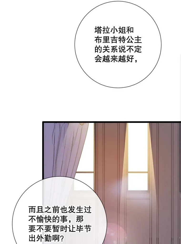 68.朋友 第71页