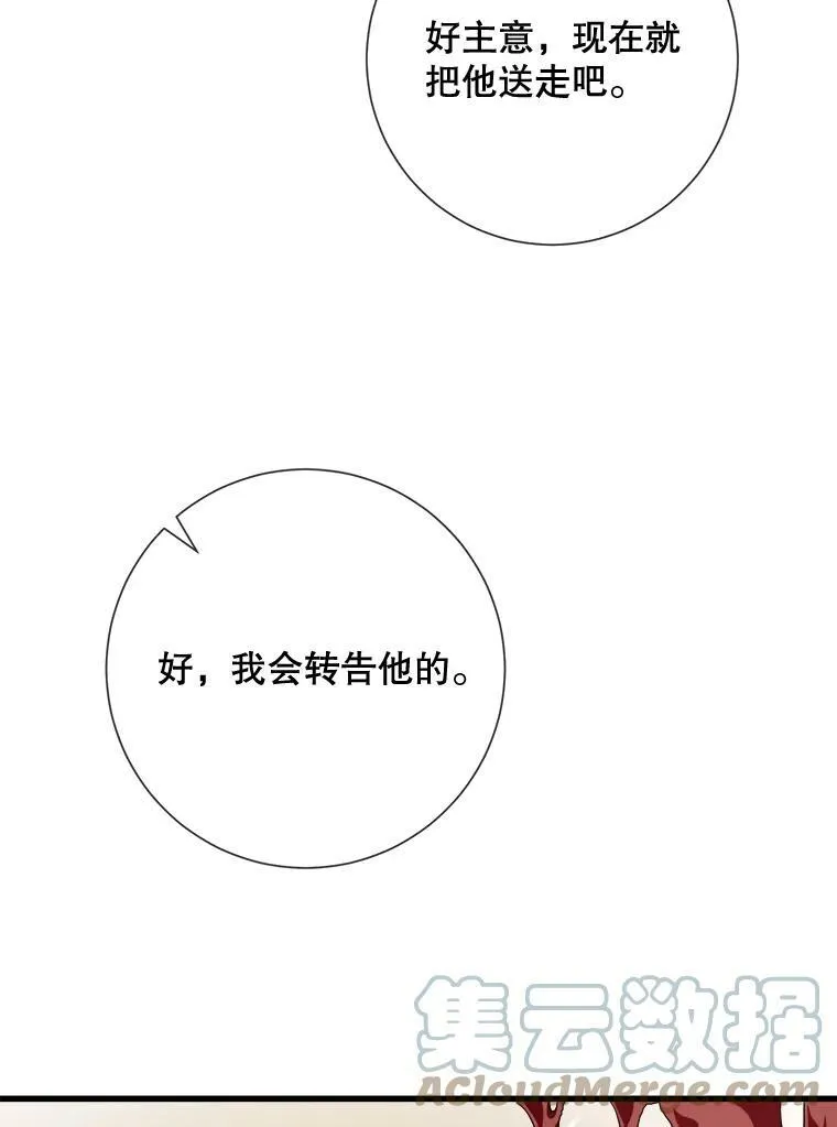 68.朋友 第73页