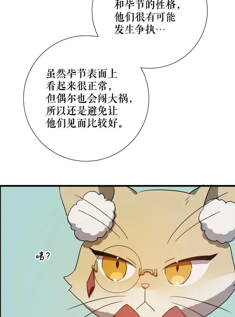 68.朋友 第75页