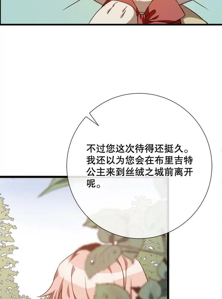68.朋友 第76页