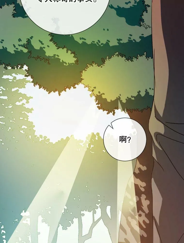 68.朋友 第79页