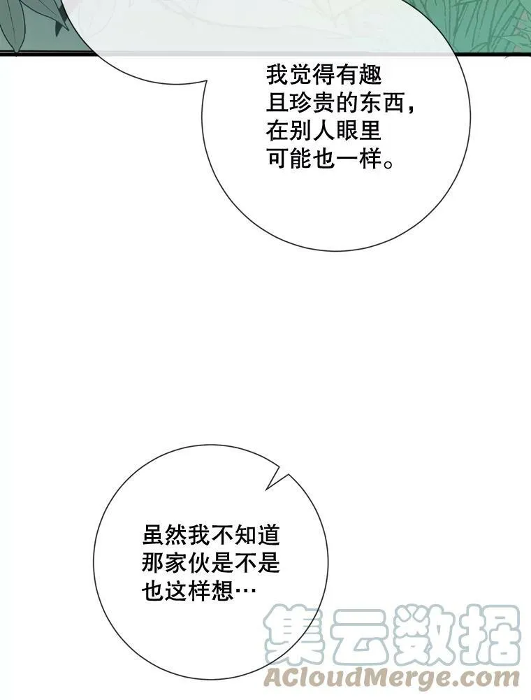 68.朋友 第81页